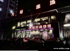 大裕時尚燒烤招聘服務(wù)員、服務(wù)生、吧臺員