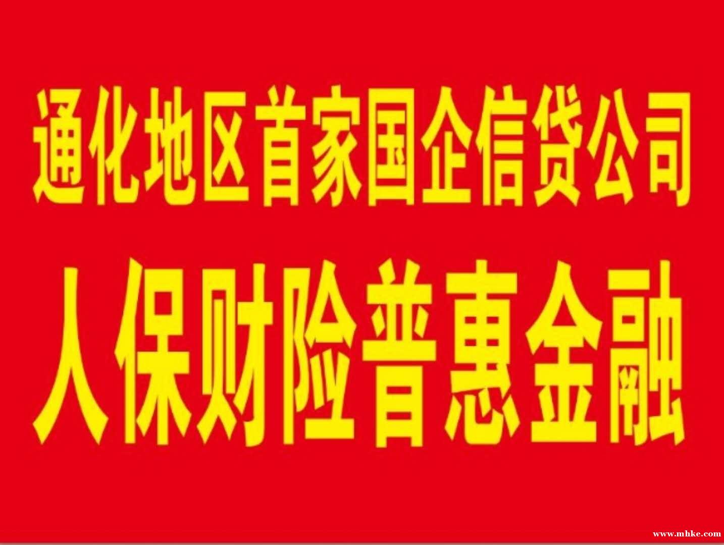 PICC人保普惠金融招聘精英 PICC人保普惠金融招聘精英