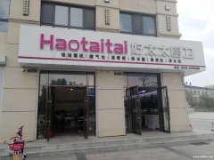 好太太廚衛(wèi)高薪招聘業(yè)務(wù)員，帶薪培訓(xùn)，男女不限