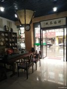 “祥福茶城”誠(chéng)招：茶藝師、營(yíng)業(yè)員