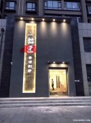 茻匠金酒刮痧招聘美容師美體師（水郡華庭門市）