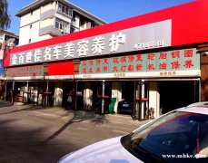 金百世佳高薪誠聘：洗車工，工資3000元