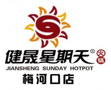 健晟星期天火鍋梅河口店招聘餐飲行業(yè)精英人士
