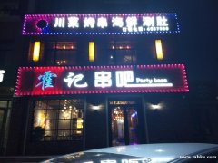 霍記串吧招聘服務(wù)員 若干名包吃住