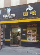 周黑鴨招聘：服務員、后廚工人