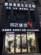 明匠裝飾招聘繪圖員2名 前臺文員2名