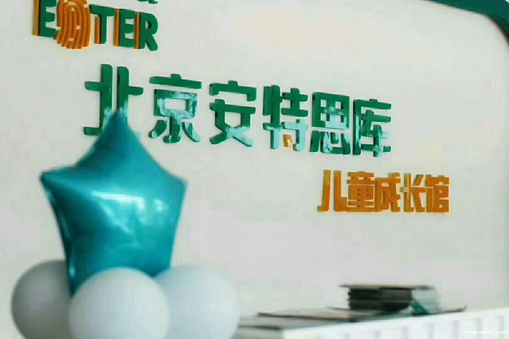 金色搖籃·安特思庫(kù)·幼小銜接成長(zhǎng)館誠(chéng)聘英才 金色搖籃·安特思庫(kù)·幼小銜接成長(zhǎng)館誠(chéng)聘英才