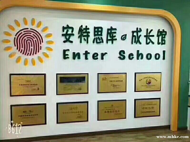 金色搖籃·安特思庫(kù)·幼小銜接成長(zhǎng)館誠(chéng)聘英才 金色搖籃·安特思庫(kù)·幼小銜接成長(zhǎng)館誠(chéng)聘英才