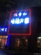 招聘烤串師傅1名 服務(wù)員2名 能吃苦耐勞 有責(zé)任心