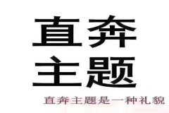 鐵北 四季火鍋大排檔 招服務(wù)員 學(xué)期工