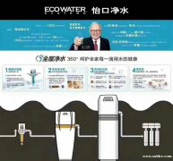 我們需要你，我們成就你，怡口凈水器誠(chéng)聘精英