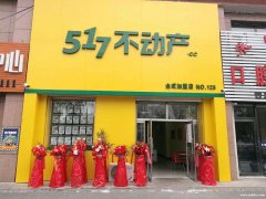 517不動(dòng)產(chǎn)招聘置業(yè)顧問底薪2000+提成