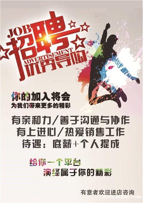 梅河口淘車體驗(yàn)店誠聘銷售營銷經(jīng)理底薪2500提成 梅河口淘車體驗(yàn)店誠聘銷售營銷經(jīng)理底薪2500提成