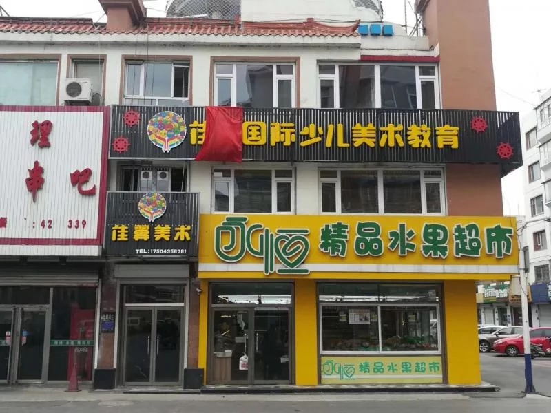 佳翼美術(shù)招聘美術(shù)教師待遇優(yōu)厚