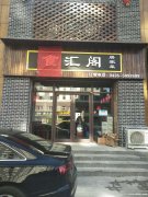 誠招飯店服務(wù)員