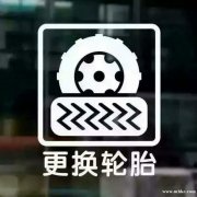 輪胎機(jī)油養(yǎng)護(hù)店出兌