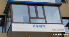 保溫陽臺斷橋鋁塑鋼門窗