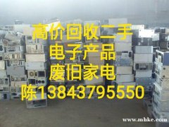 高價(jià)回收二手電子產(chǎn)品、廢舊家電