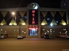 都市王朝足道會館招聘