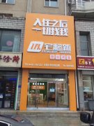 梅河口宅翻新誠聘：店長、監(jiān)理水電文員業(yè)務(wù)員等