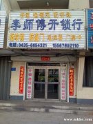 開鎖 換鎖 招聘學徒