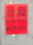 康居園車庫出租