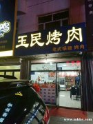 臺灣城富麗家園對面臨街門面轉(zhuǎn)讓