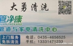 專業(yè)清洗 油煙機(jī) 熱水器 洗衣機(jī)等家電