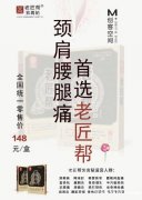 生連堂老匠幫紫膏貼代理