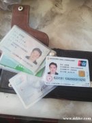 誰(shuí)遺失了身份證