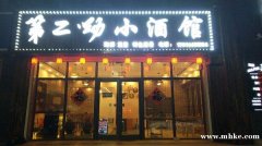 招聘后廚人員，服務員！鐘點工！