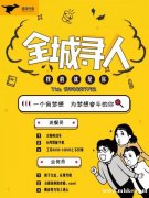 高薪誠聘送餐員騎手