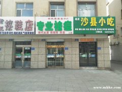 門市出售，黃金地段，正街。