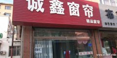 歐華女人街門店出兌 有意者面談