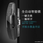 6600000【開鎖 換鎖】6600000