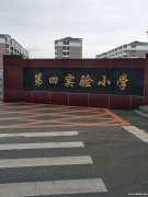 鐵北潔園小區(qū)