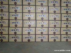 好酒！功成天下