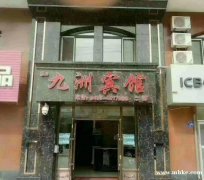 九洲賓館招聘收銀員。前臺(tái)。服務(wù)員。