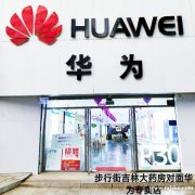 手機(jī)店招聘銷售人員