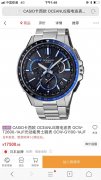 出售卡西歐海神手表