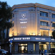 尊爵皇家聘門市銷售、攝影師及學員、化妝師及學員、數(shù)碼師及學員