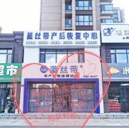 藍(lán)絲帶高薪誠(chéng)聘產(chǎn)康師，美容師，月休4天，薪資5000+