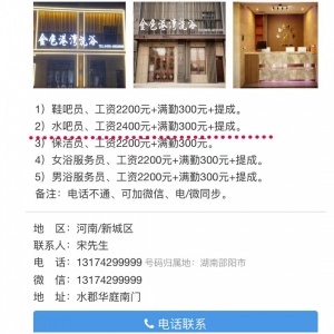 招聘以下崗位，有想法的電話，或者微信聯(lián)系