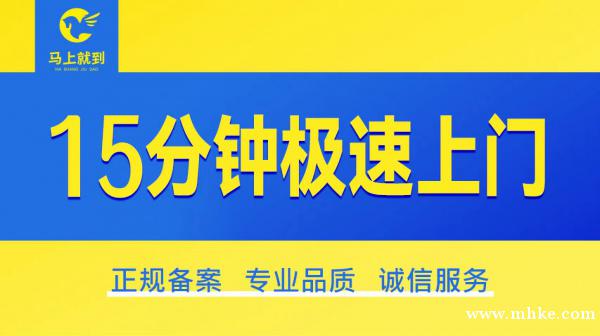 梅河口(開鎖 換鎖 修鎖) 梅河口(開鎖 換鎖 修鎖)