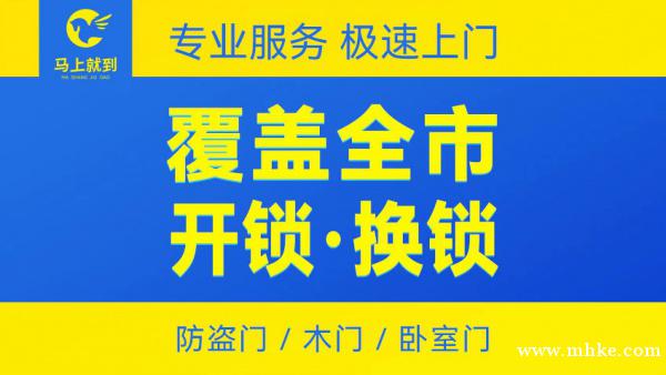 梅河口(開鎖 換鎖 修鎖) 梅河口(開鎖 換鎖 修鎖)