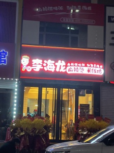 招聘服務(wù)員3000