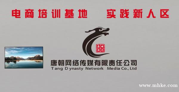 唐朝網(wǎng)絡(luò)傳媒招聘 唐朝網(wǎng)絡(luò)傳媒招聘