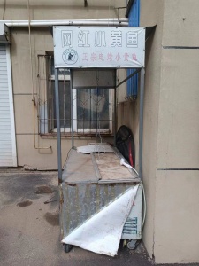 出售夜市推車(chē)