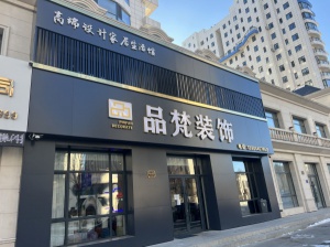 品梵裝飾高薪招聘業(yè)務員