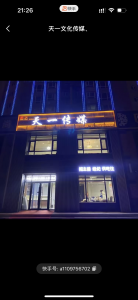 招募主播保底8000起